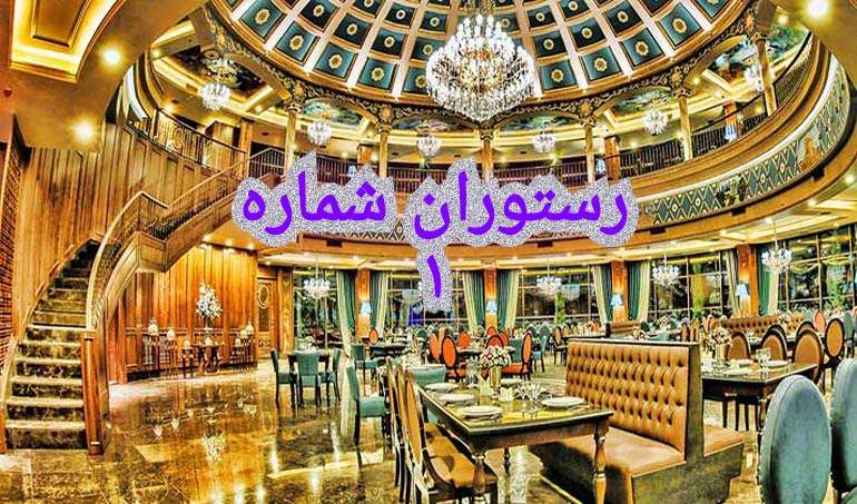 جستوجوی نزدیک ترین رستوران ها ،کافه ها ،فسفود ها و فروشگاه های مواد غذایی ،در رستوران یاب فروشکاه خودتو رایگان ثبت کن