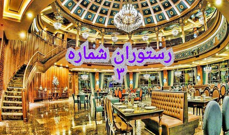 جستوجوی نزدیک ترین رستوران ها ،کافه ها ،فسفود ها و فروشگاه های مواد غذایی ،در رستوران یاب فروشکاه خودتو رایگان ثبت کن