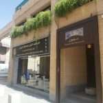 کافه میدون اصفهان