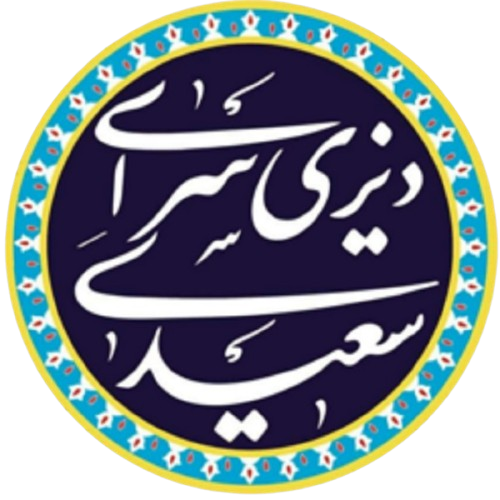 دیزی سعیدی