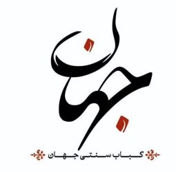 ali samavat